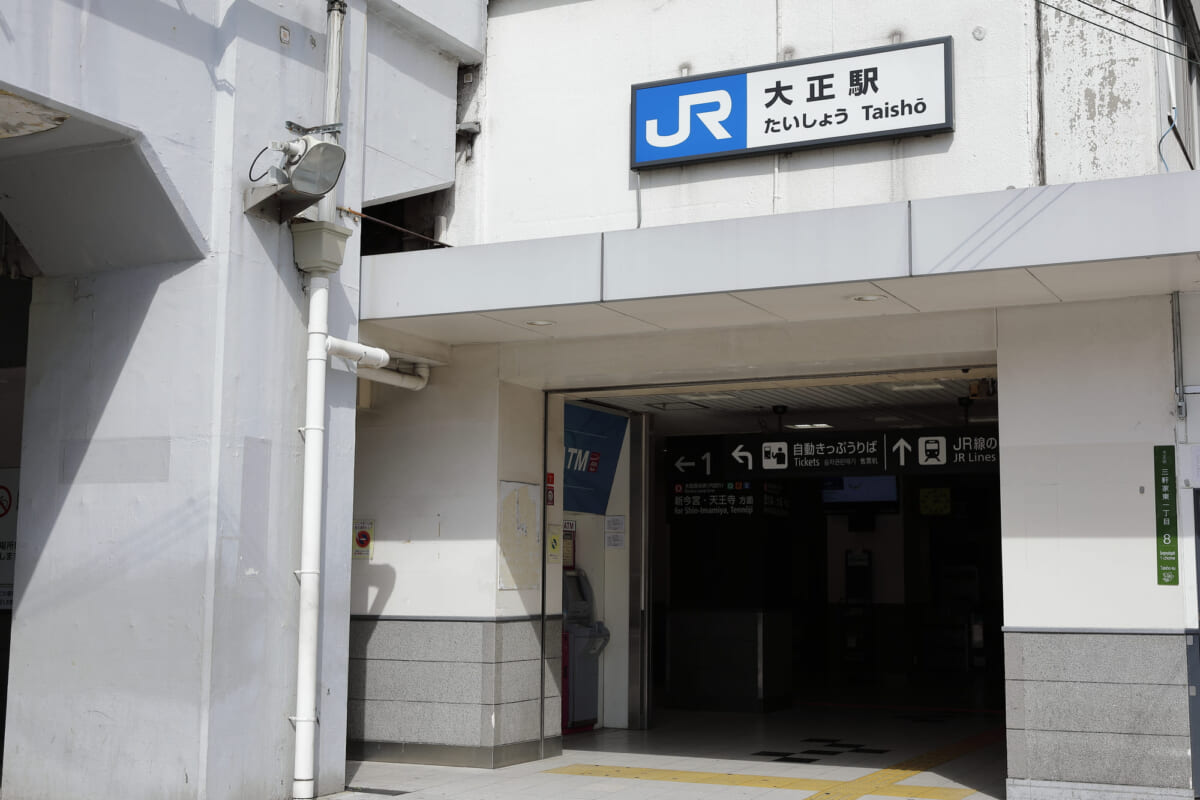 大正駅のアクセスについて